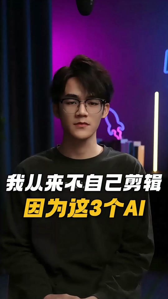 直播快剪